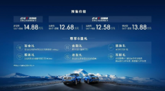 2.4T长城炮开启预售12.58万元起 山海炮Hi4-T亮相北