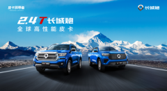 2.4T长城炮预售订单突破5000辆 即将于5月22日正式