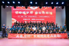 跨越山海致敬万名英雄老兵 长城炮“炮火联盟”