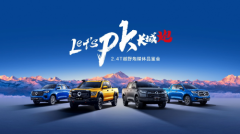长城炮2.4T高性能家族燃擎北京 玩转全场景皮卡车