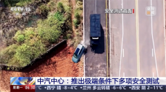 行业首个高架桥坠落挑战成功 魏牌刷新高端新能