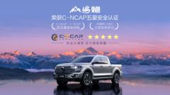 山海炮斩获C-NCAP五星评级 三大权威安全机构认证