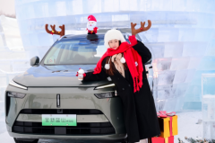 勇闯尔滨 一步到魏：魏牌全新蓝山在冰雪大世界