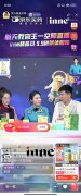 德国儿童营养品牌inne与航天合作再升级，携手航