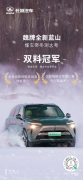 Hi4技术比增程更高效，魏牌全新蓝山销量稳居高