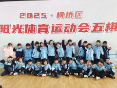 五棋比赛赢佳绩