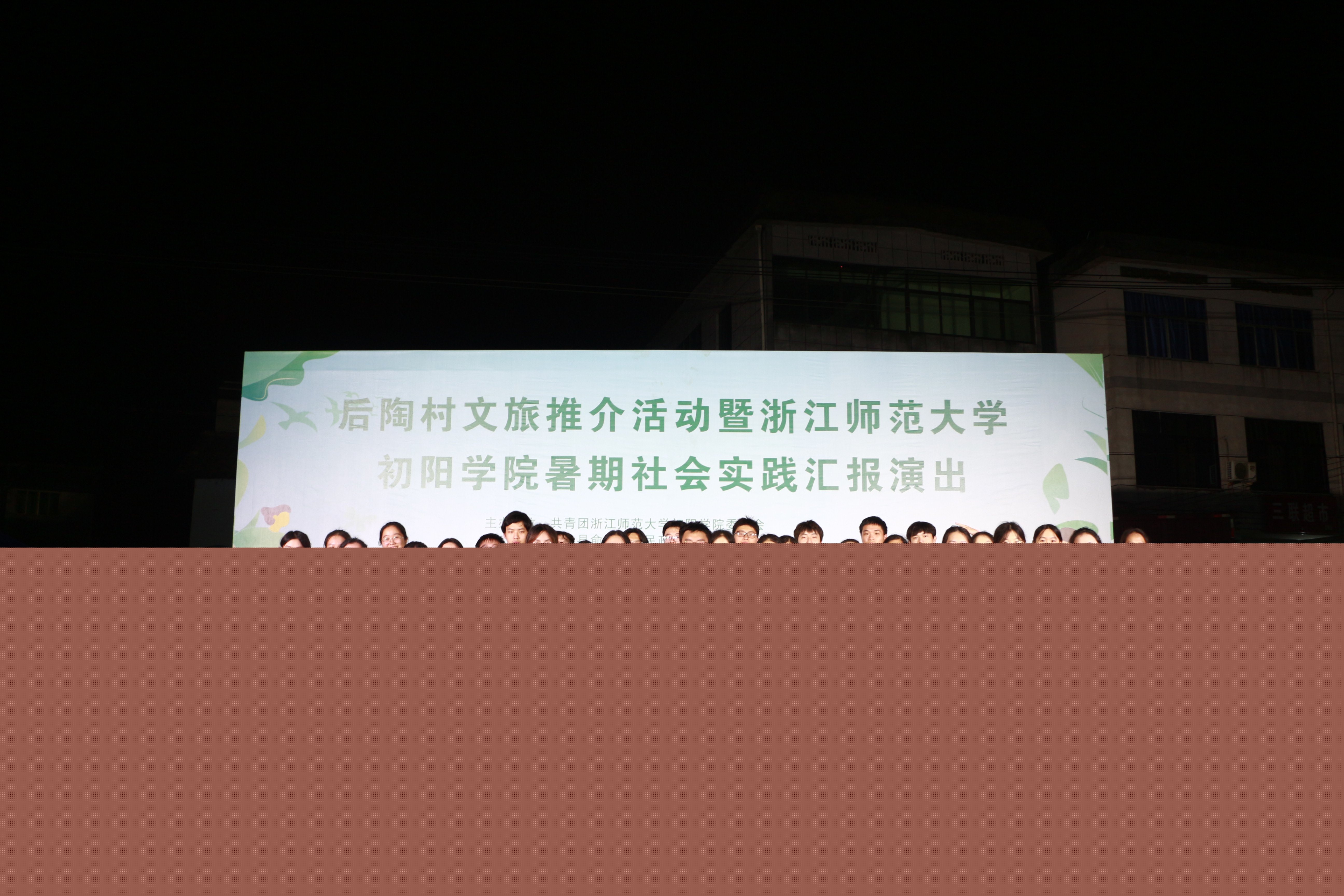 暑期实践丨【缘梦·陶溪新韵】乡约星火，艺韵流