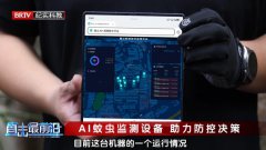 疾控中心病媒生物首席专家现身北京卫视讲科技抗疫，