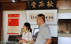 循迹武义红色根脉——“缘梦·凝陶筑新”暑期社